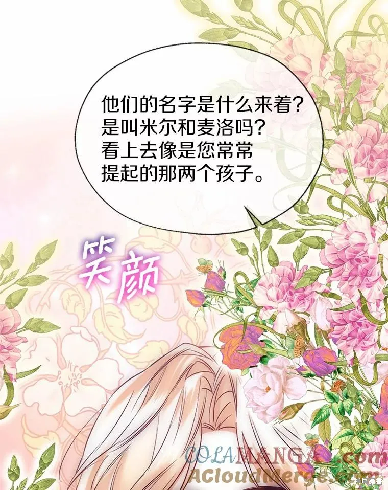 小姐是男人,第49话,第9张
