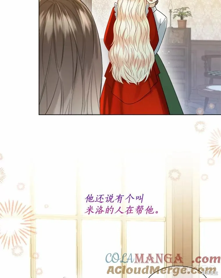 小姐是男人,第49话,第93张