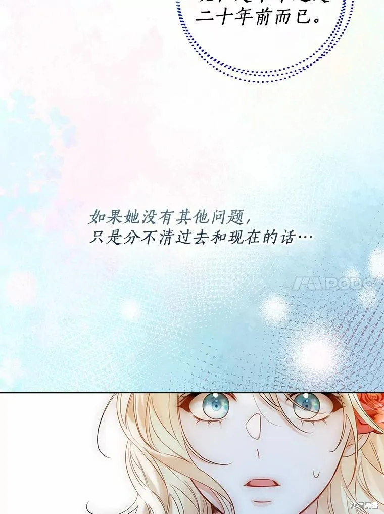 小姐是男人,第43话,第10张