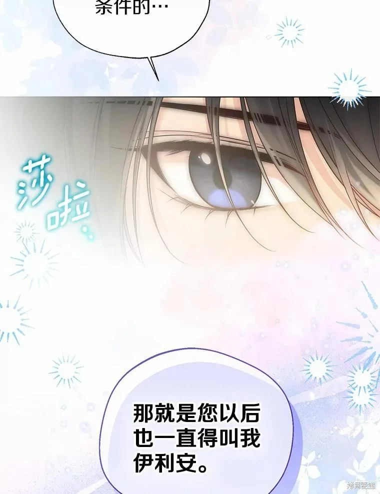 小姐是男人,第43话,第100张