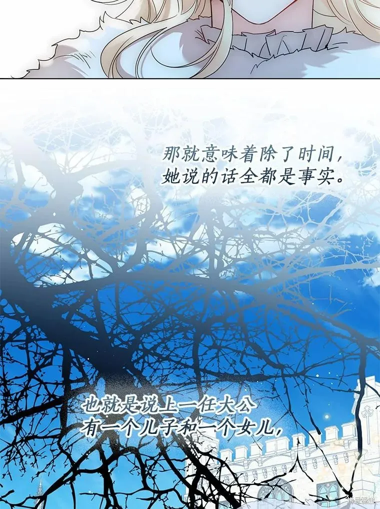 小姐是男人,第43话,第11张