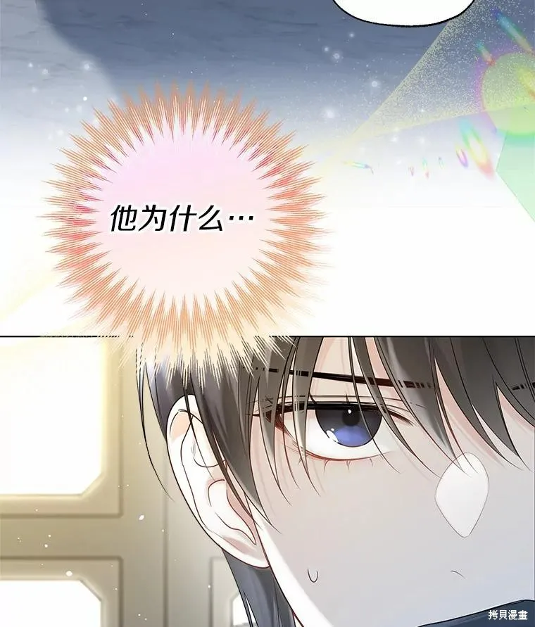 小姐是男人,第43话,第112张