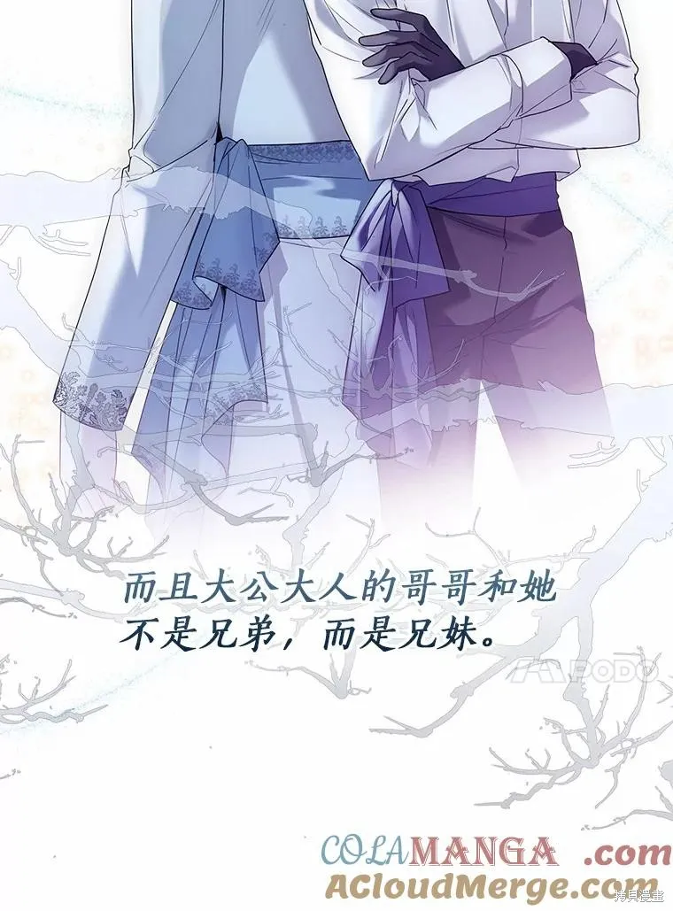 小姐是男人,第43话,第13张