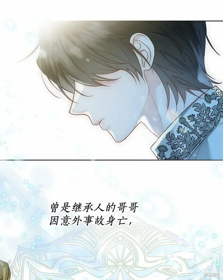 小姐是男人,第43话,第14张
