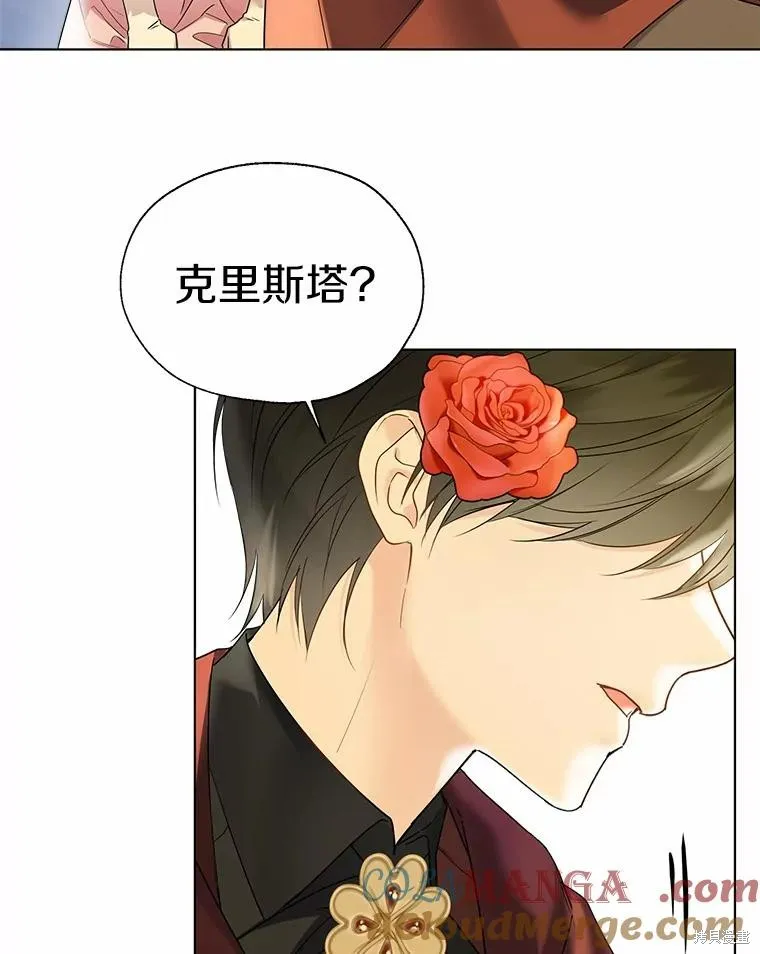 小姐是男人,第43话,第21张