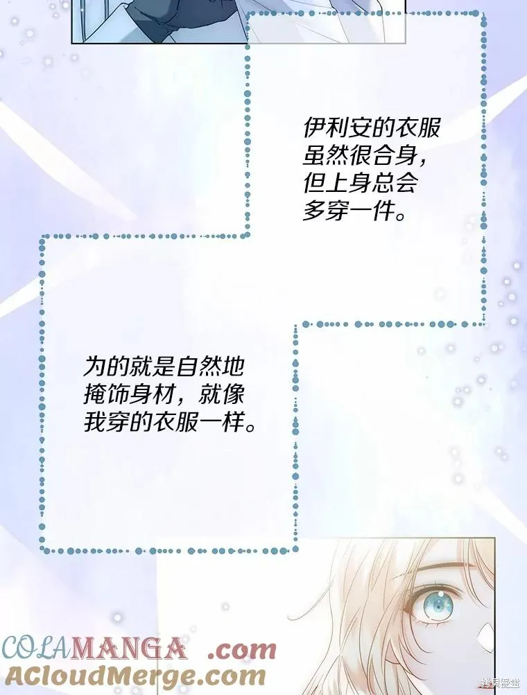 小姐是男人,第43话,第29张