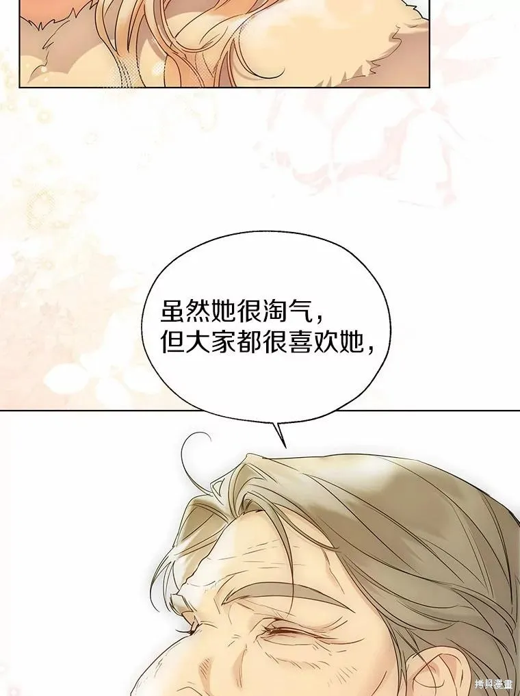 小姐是男人,第43话,第3张