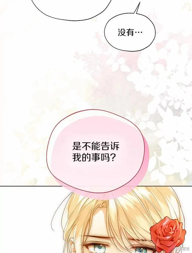 小姐是男人,第43话,第34张