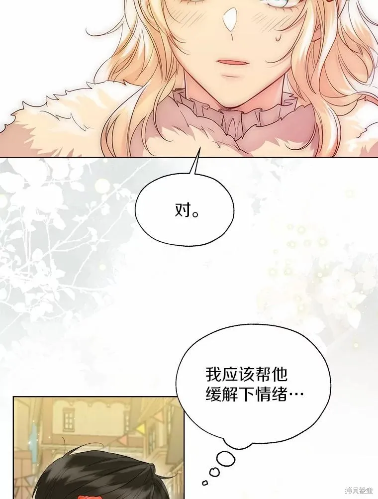 小姐是男人,第43话,第35张