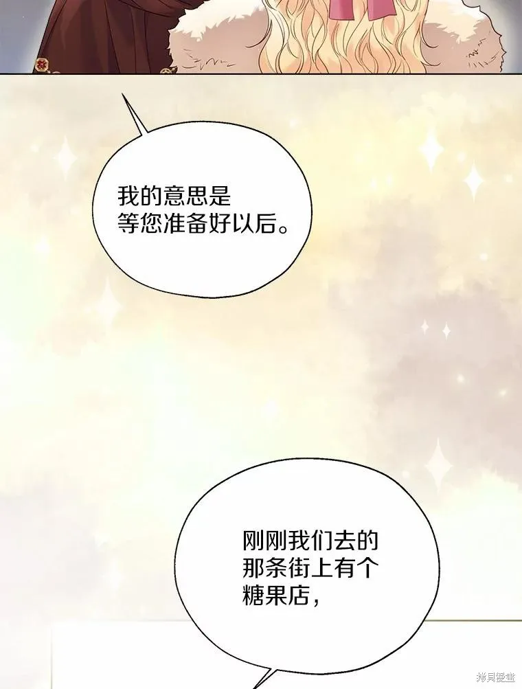 小姐是男人,第43话,第38张
