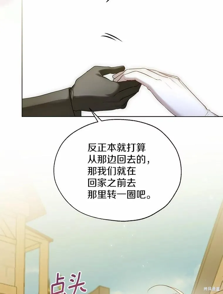 小姐是男人,第43话,第39张