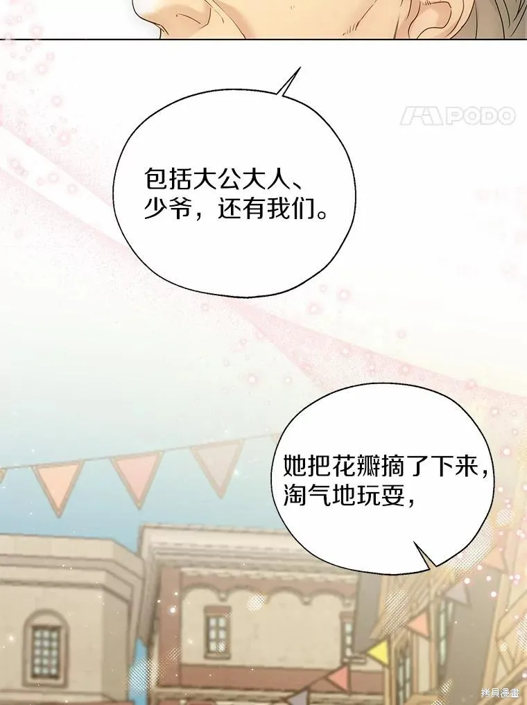 小姐是男人,第43话,第4张