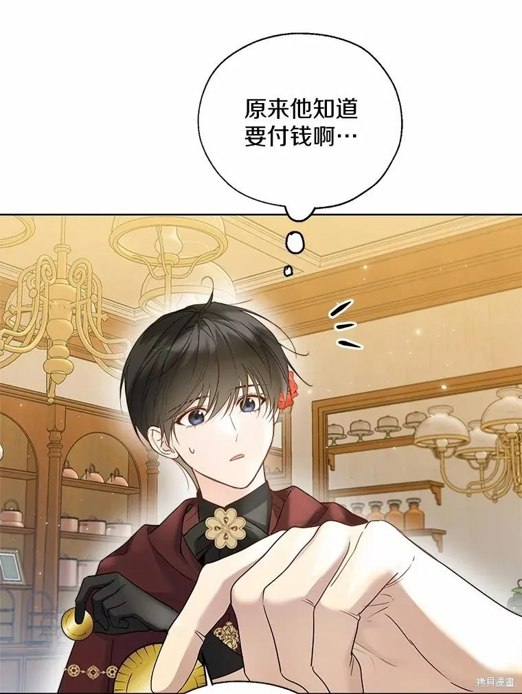 小姐是男人,第43话,第46张