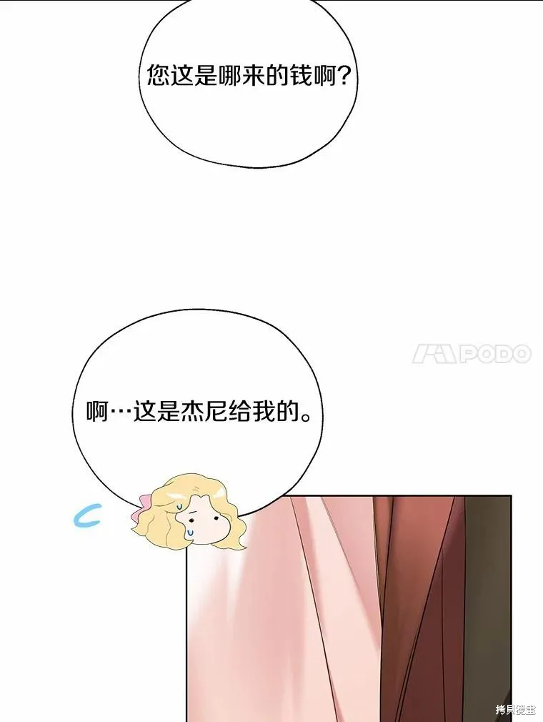 小姐是男人,第43话,第47张