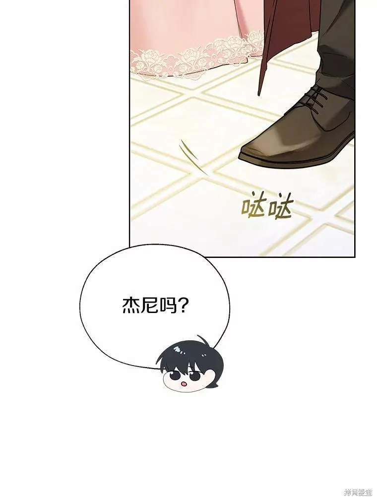 小姐是男人,第43话,第48张