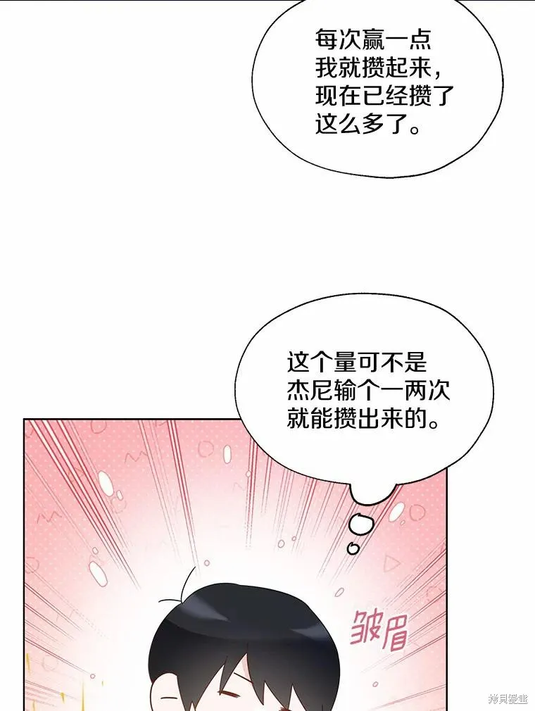 小姐是男人,第43话,第52张
