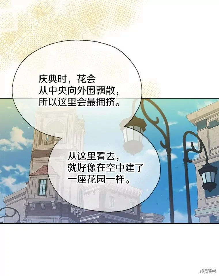 小姐是男人,第43话,第58张
