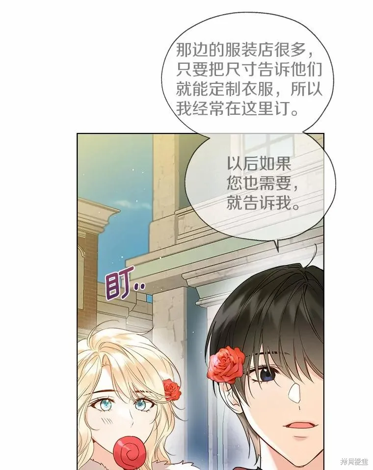 小姐是男人,第43话,第59张