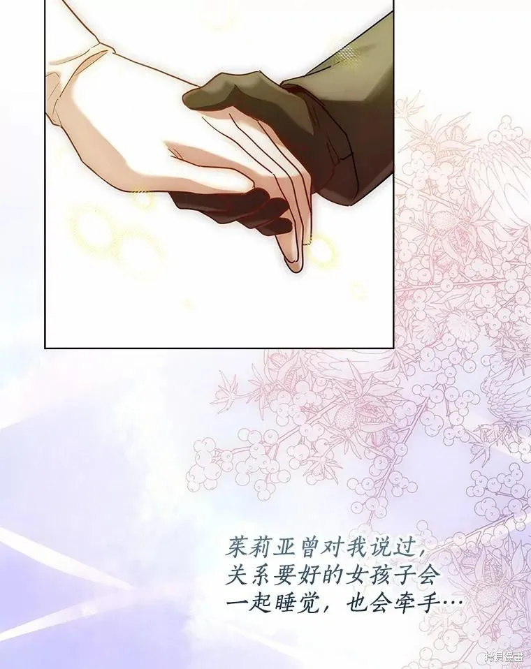 小姐是男人,第43话,第62张