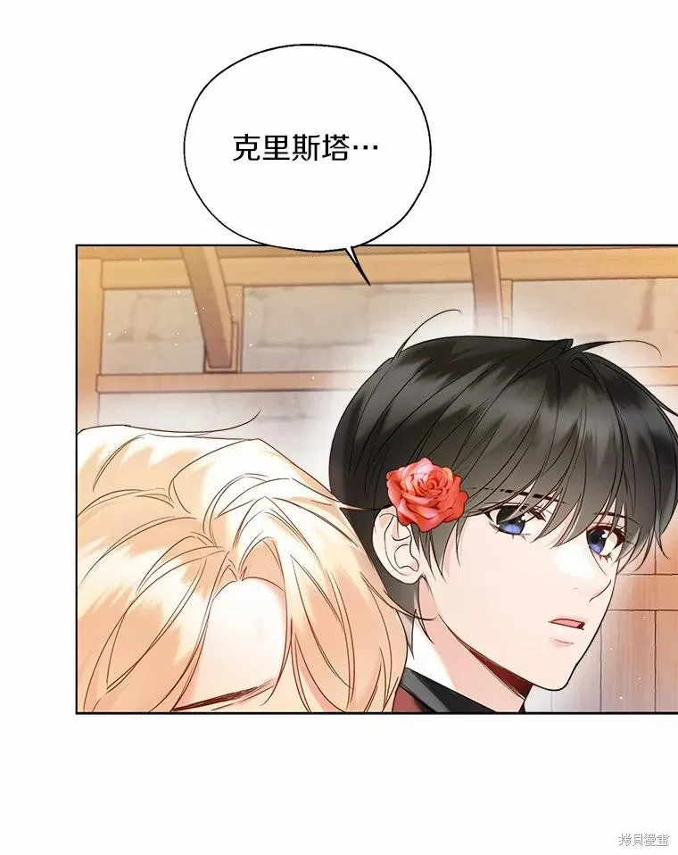 小姐是男人,第43话,第68张