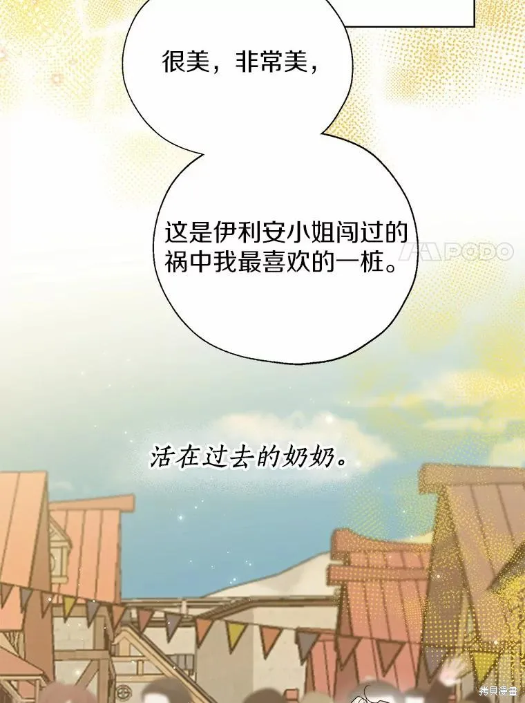 小姐是男人,第43话,第7张