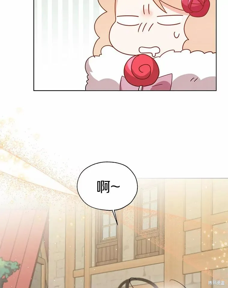 小姐是男人,第43话,第71张