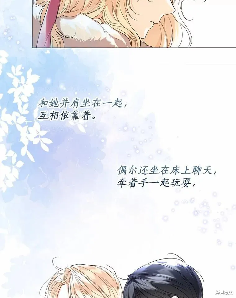小姐是男人,第43话,第76张
