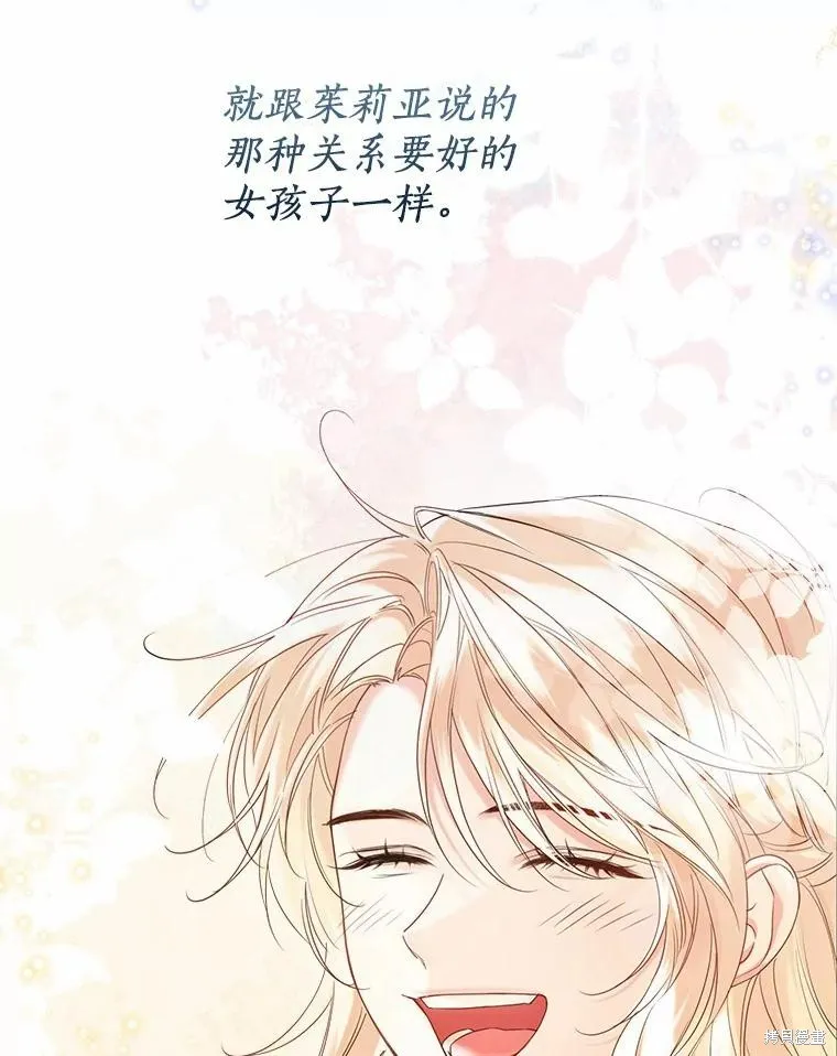 小姐是男人,第43话,第78张