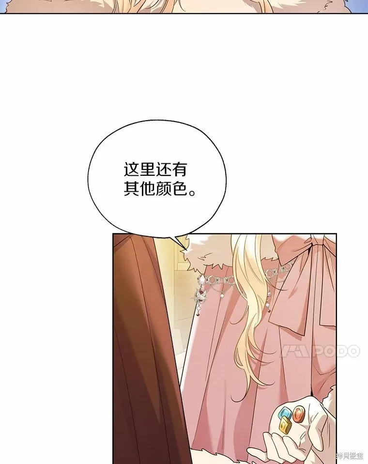 小姐是男人,第43话,第87张