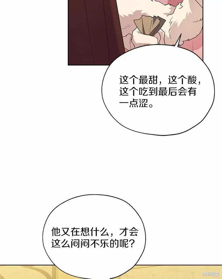 小姐是男人,第43话,第88张