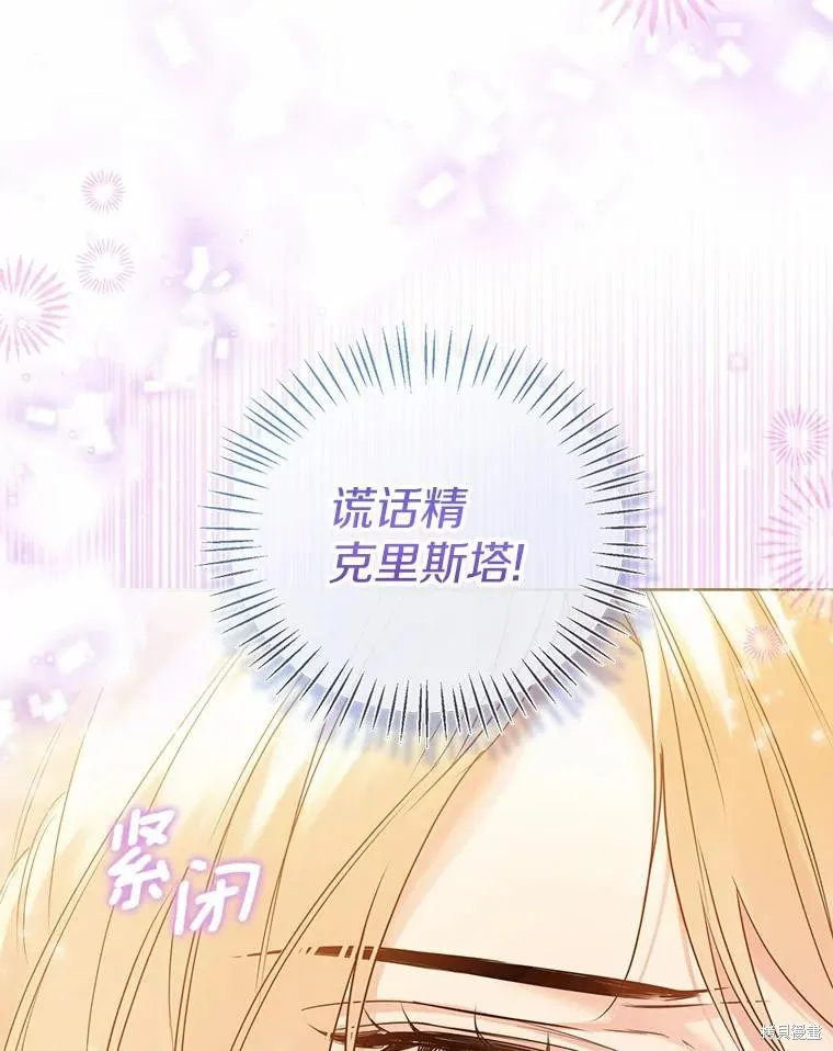 小姐是男人,第43话,第92张
