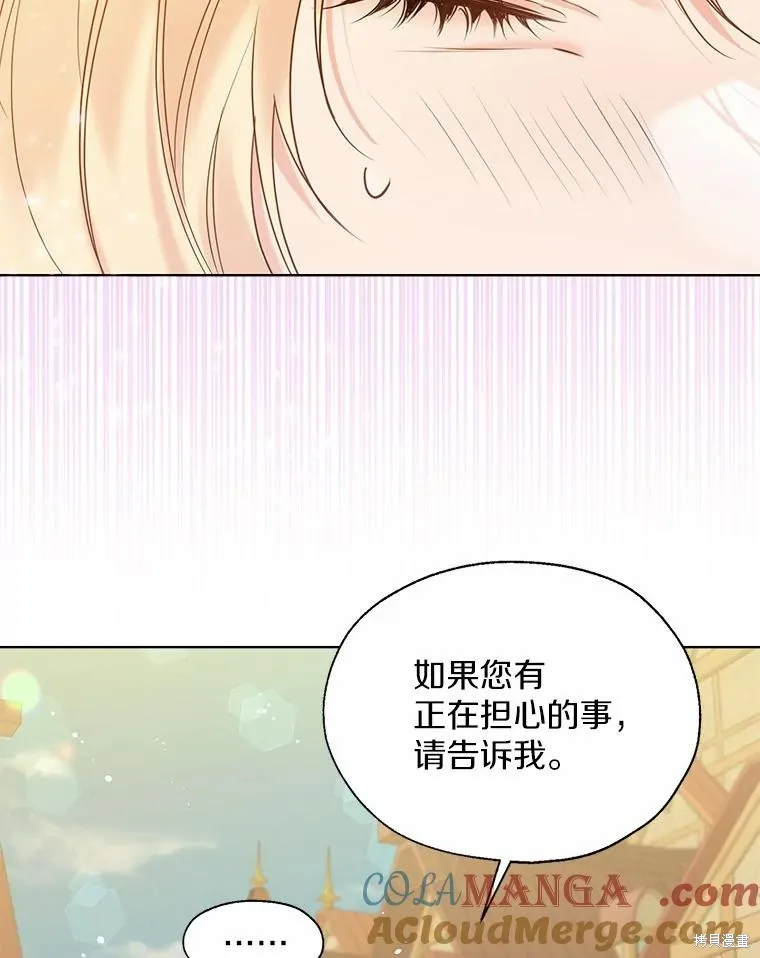 小姐是男人,第43话,第93张