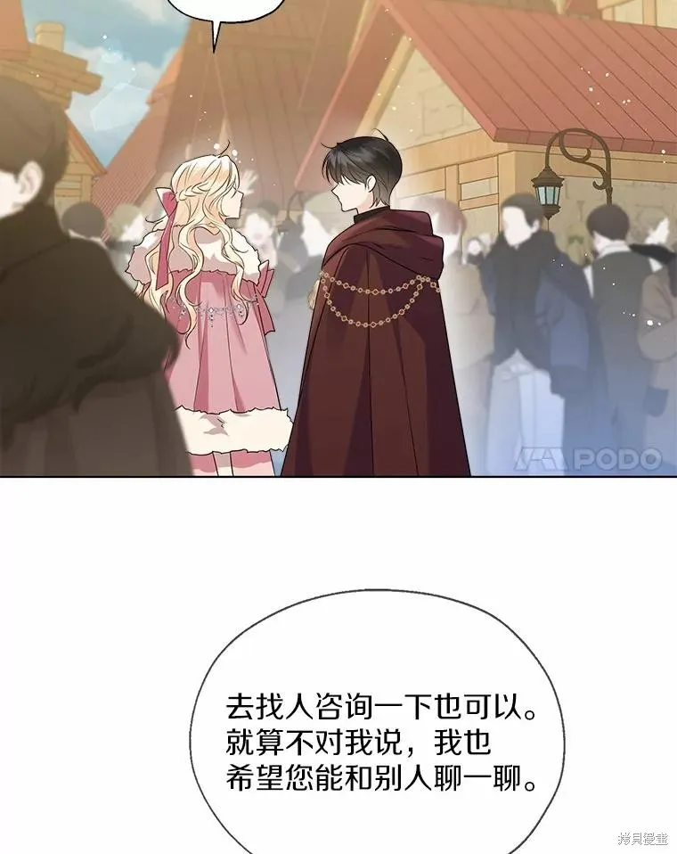 小姐是男人,第43话,第94张