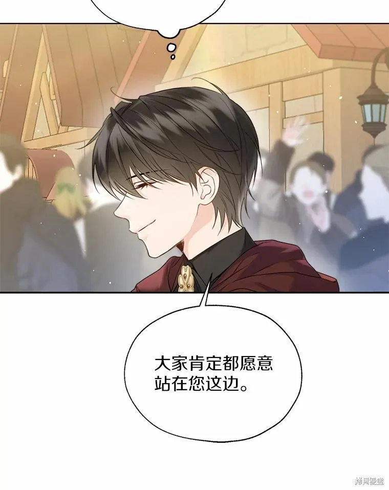 小姐是男人,第43话,第96张