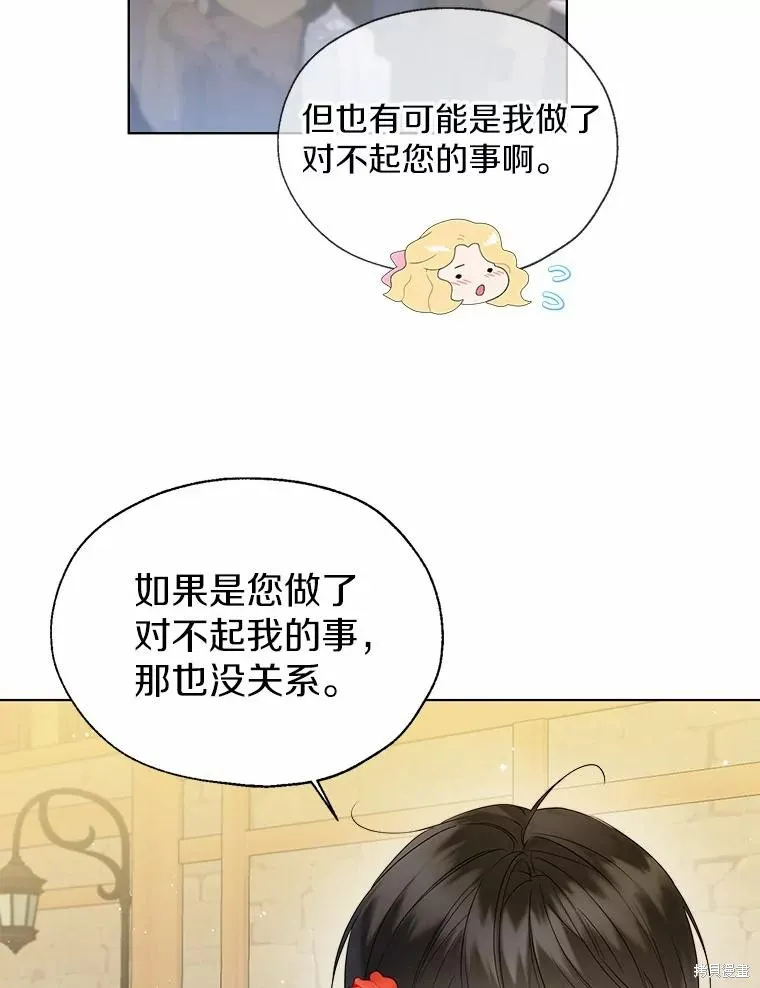 小姐是男人,第43话,第98张
