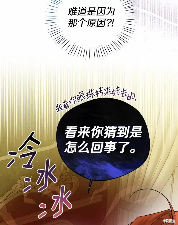 小姐是男人,第44话,第10张