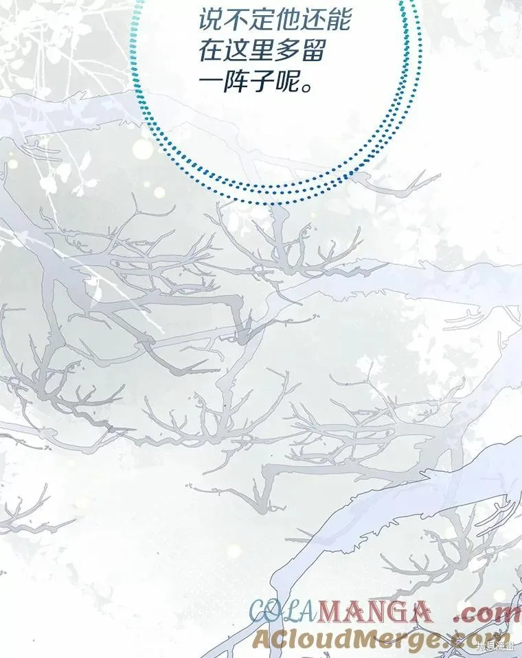 小姐是男人,第44话,第105张