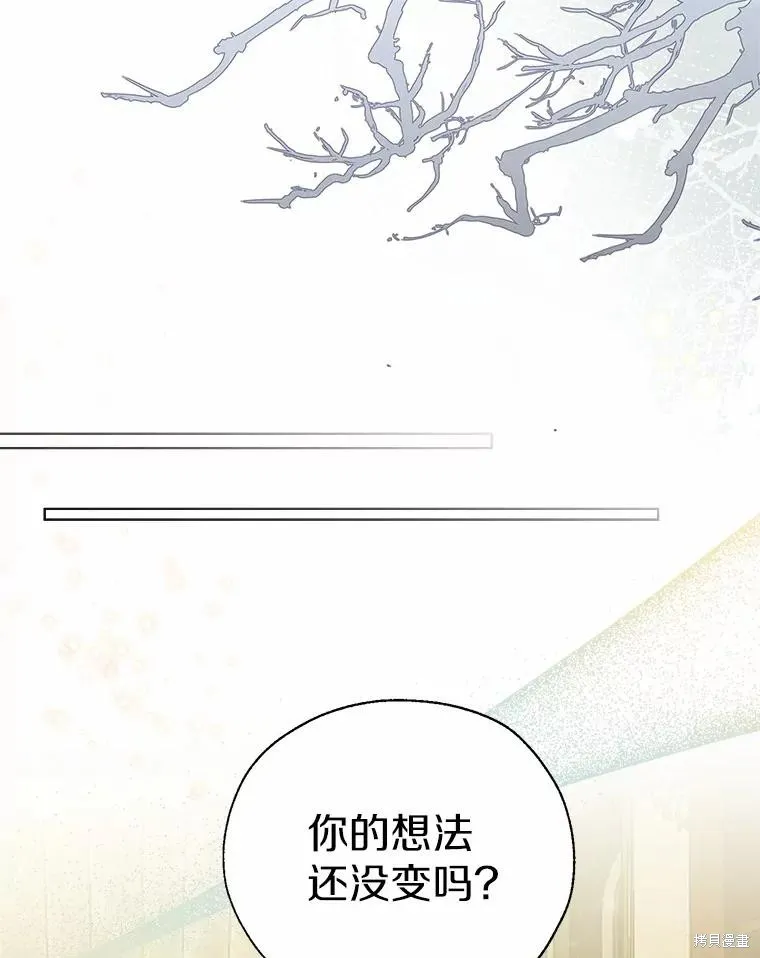 小姐是男人,第44话,第106张