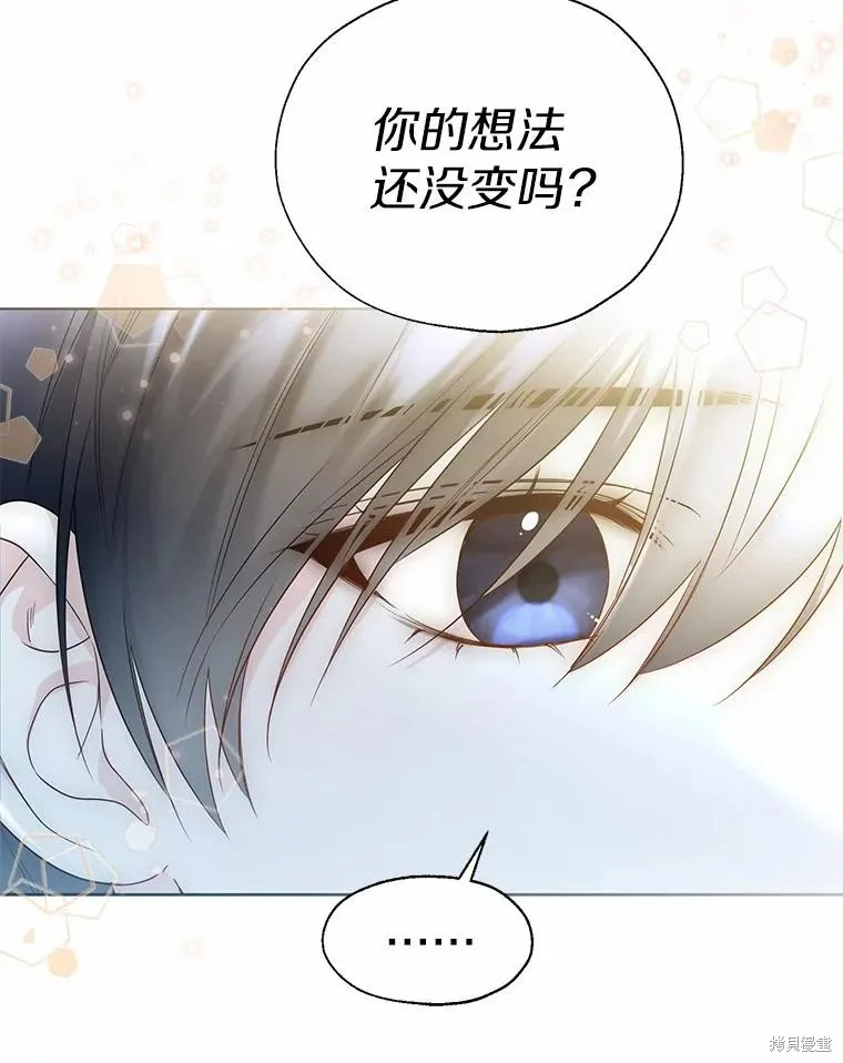 小姐是男人,第44话,第110张