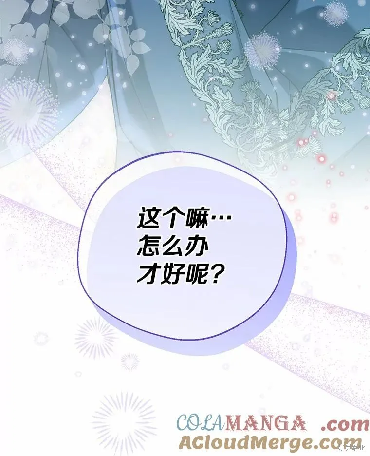小姐是男人,第44话,第113张