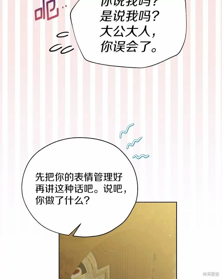 小姐是男人,第44话,第12张