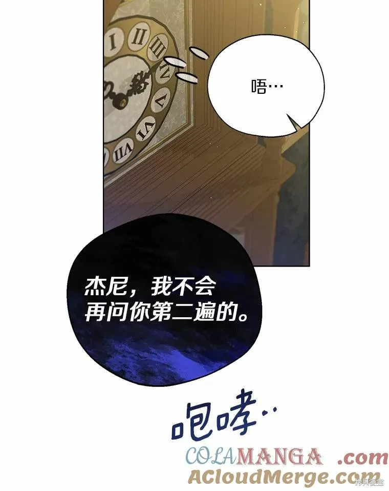 小姐是男人,第44话,第13张