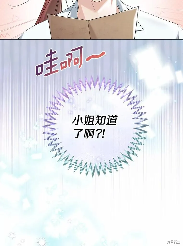 小姐是男人,第44话,第22张