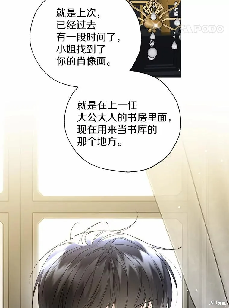 小姐是男人,第44话,第24张