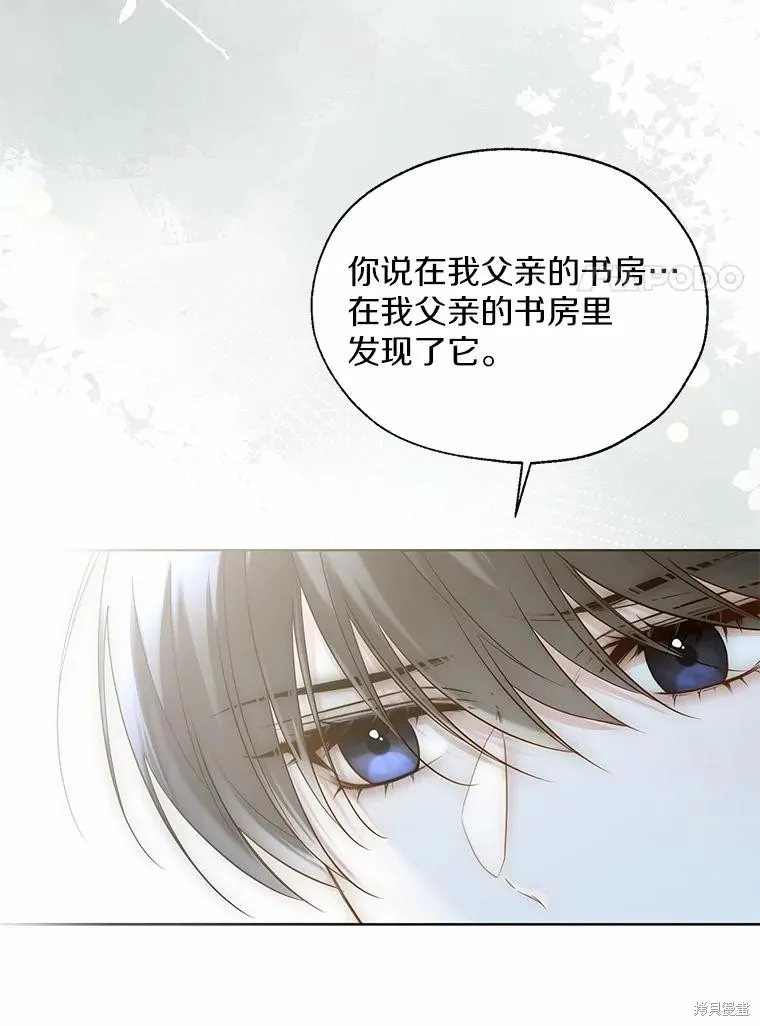 小姐是男人,第44话,第27张