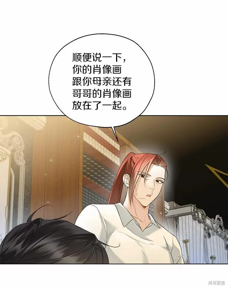 小姐是男人,第44话,第28张