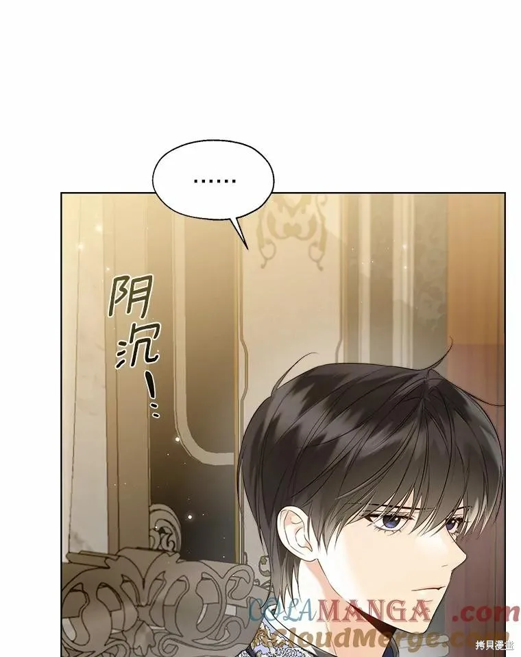 小姐是男人,第44话,第29张