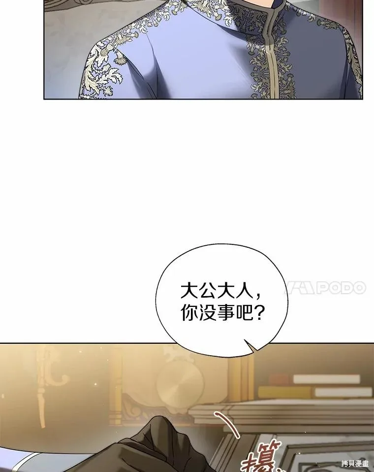 小姐是男人,第44话,第30张