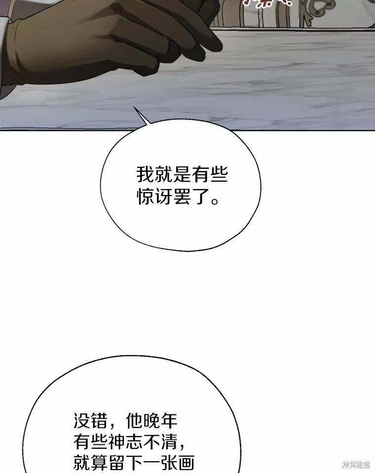 小姐是男人,第44话,第31张