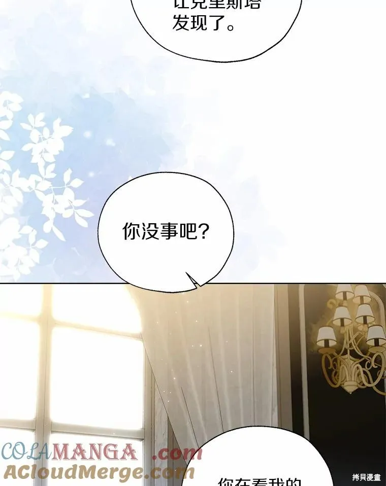 小姐是男人,第44话,第33张